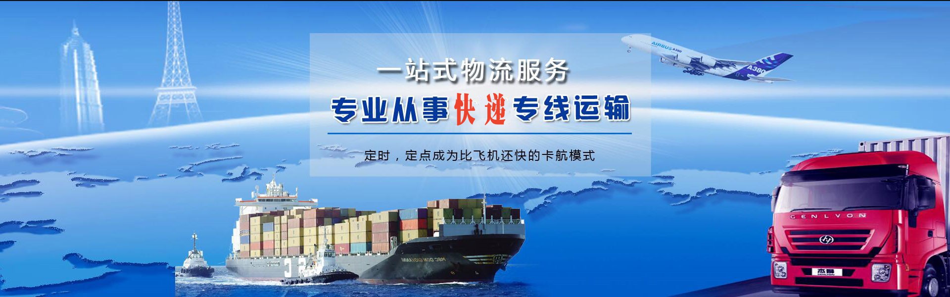介休到克罗地亚物流公司-介休至克罗地亚物流专线-介休空运到克罗地亚-优时通物流有限公司